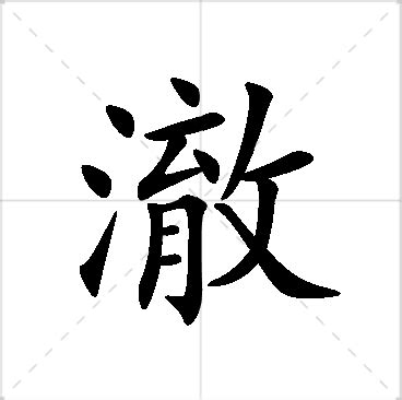 澈 名字|澈字取名寓意及含义？澈字取名寓意好不好 搭配什么字起名好？